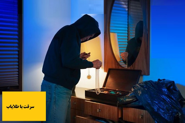 گاوصندوق ضد ردیاب چیست؟ از کجا گاوصندوق ضد ردیاب تهیه کنم؟