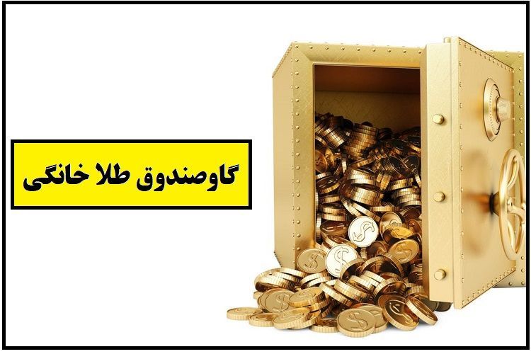گاوصندوق طلا و جواهرات با گارانتی 2 ساله برای منزل + عکس و قیمت