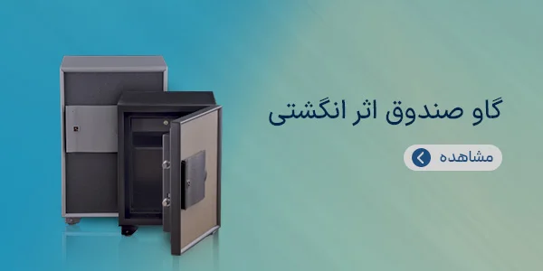 بنر گاو صندوق اثر انگشتی صفحه نخست