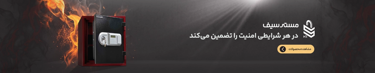 گاو صندوق نسوز