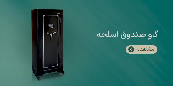 بنر گاو صندوق اسلحه صفحه نخست