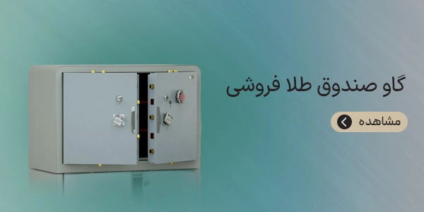 بنر گاو صندوق طلافروشی